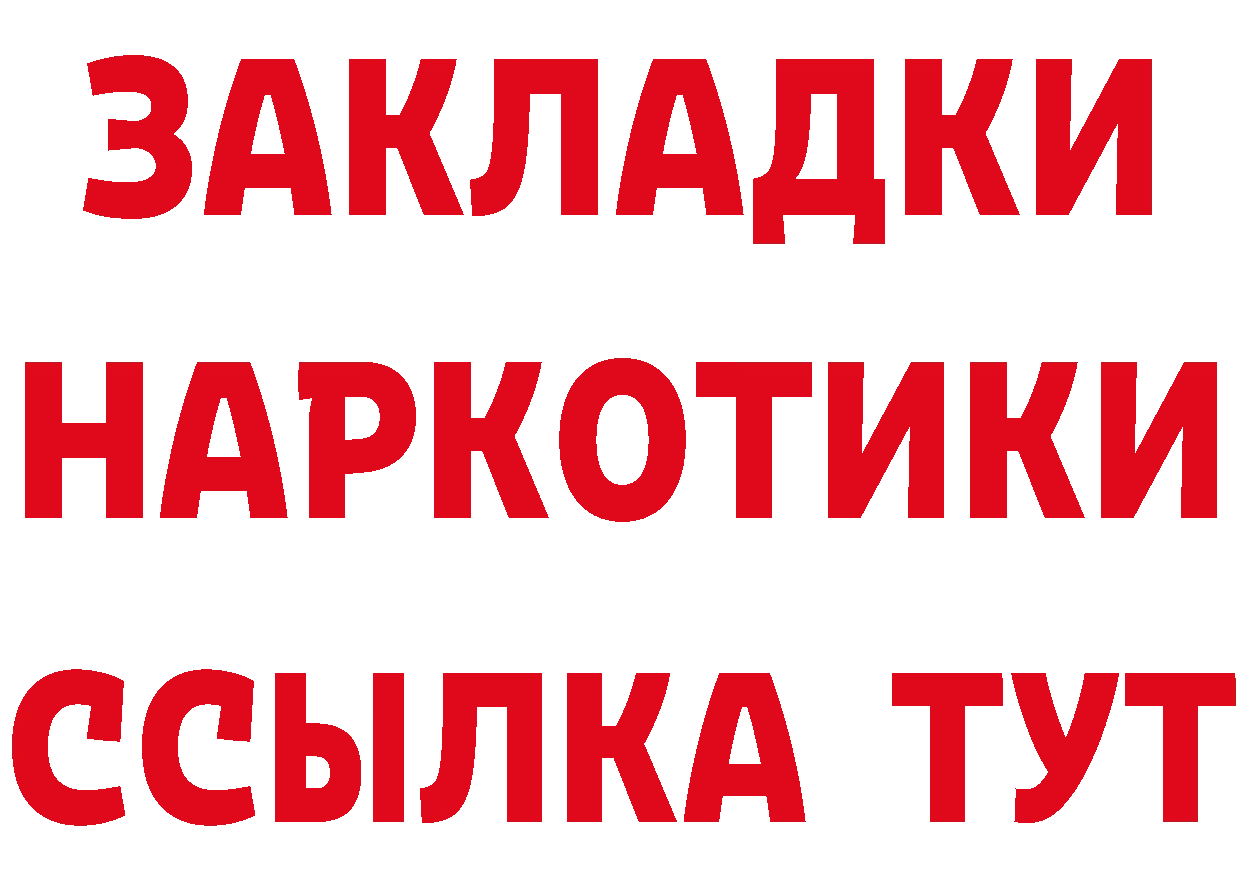 Героин VHQ как войти это hydra Курчалой